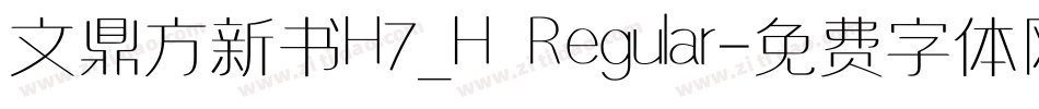 文鼎方新书H7_H Regular字体转换